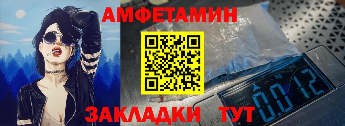 АМФЕТАМИН Розовый  Вход с VPN  АМФЕТАМИН  Россия 