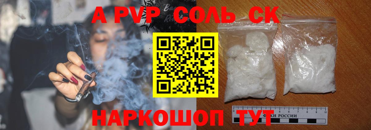 A-PVP СК КРИС  Alfa_PVP СК КРИС  Alpha PVP Соль  Россия  Вход с VPN 