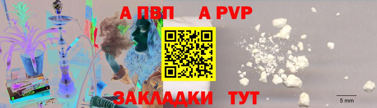 А ПВП VHQ Россия