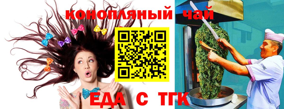 Печенье с ТГК марихуана Россия