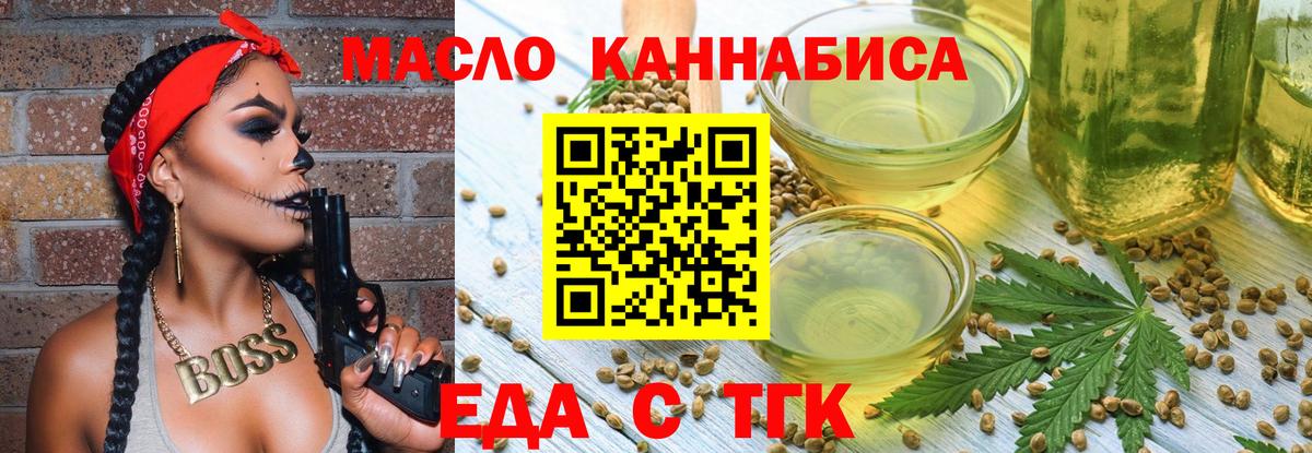 Cannafood марихуана  Вход с VPN  Россия 