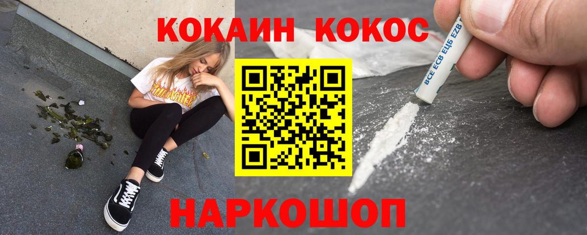 Cocaine 99% Россия