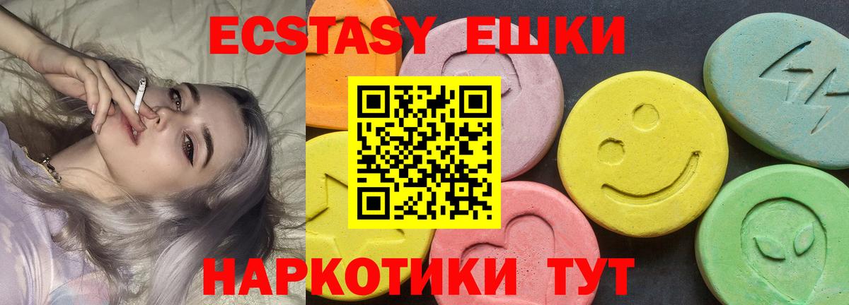 Ecstasy  Ecstasy louis Vuitton  ЭКСТАЗИ круглые  kraken tor  Россия  Вход с VPN 