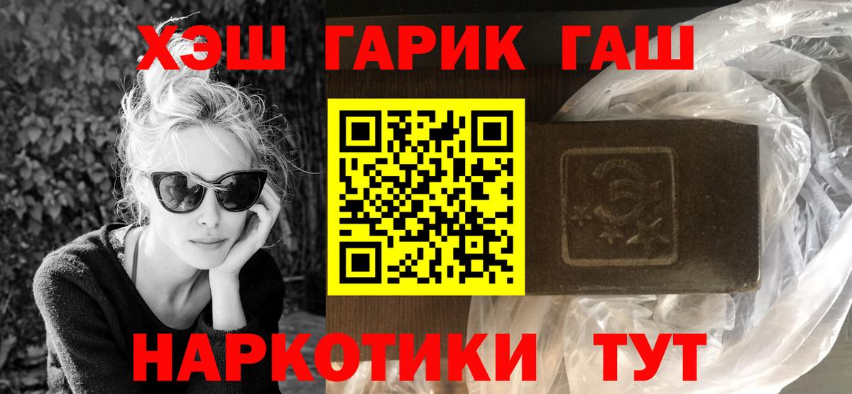 ГАШ VHQ Россия