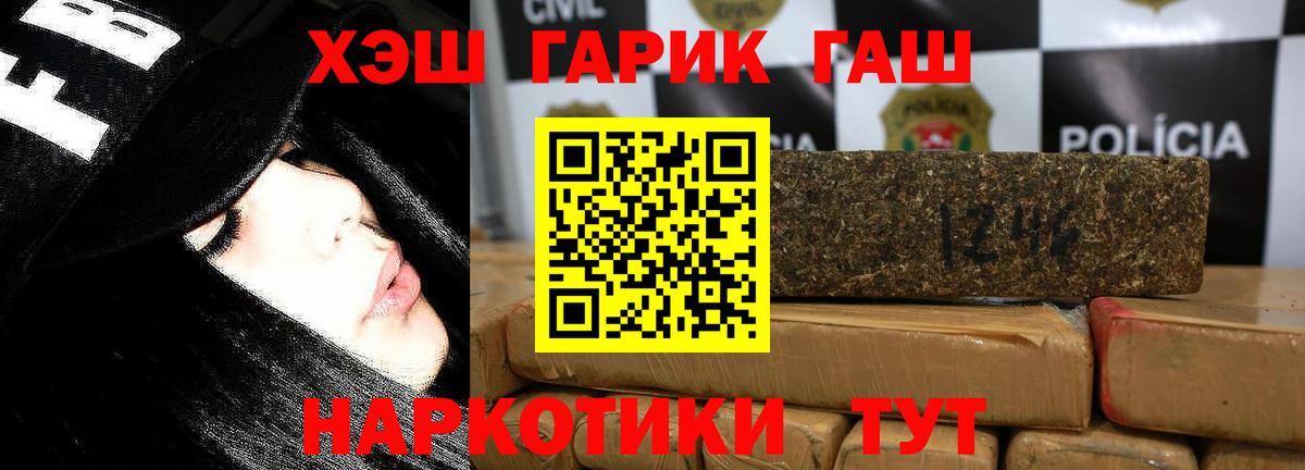 Россия  ГАШ убойный  ГАШ Изолятор  Вход с VPN 