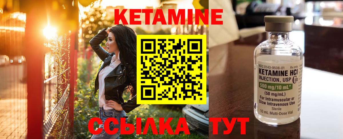 Россия  Кетамин VHQ  Вход с VPN 