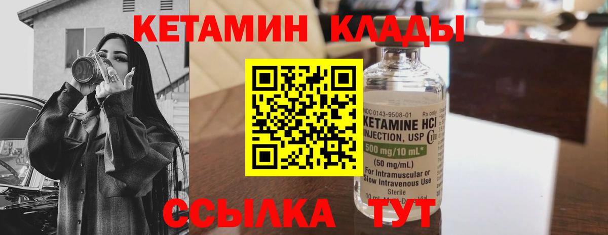 Кетамин VHQ Россия