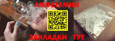 амфетамин Новозыбков