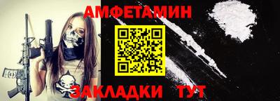 амфетамин Новозыбков