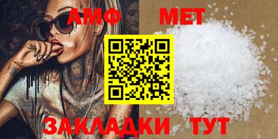 мет Новокубанск