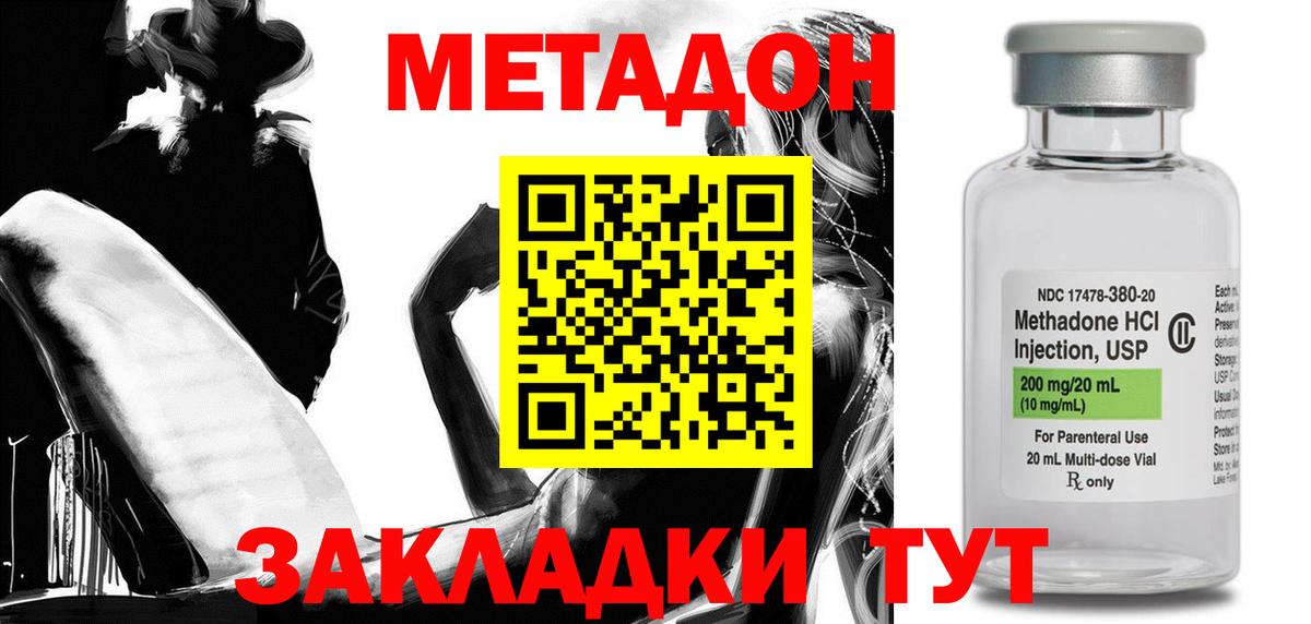 Метадон кристалл Россия