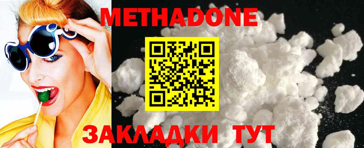 Метадон VHQ  Вход с VPN  OMG маркетплейс  Россия  Метадон мёд 