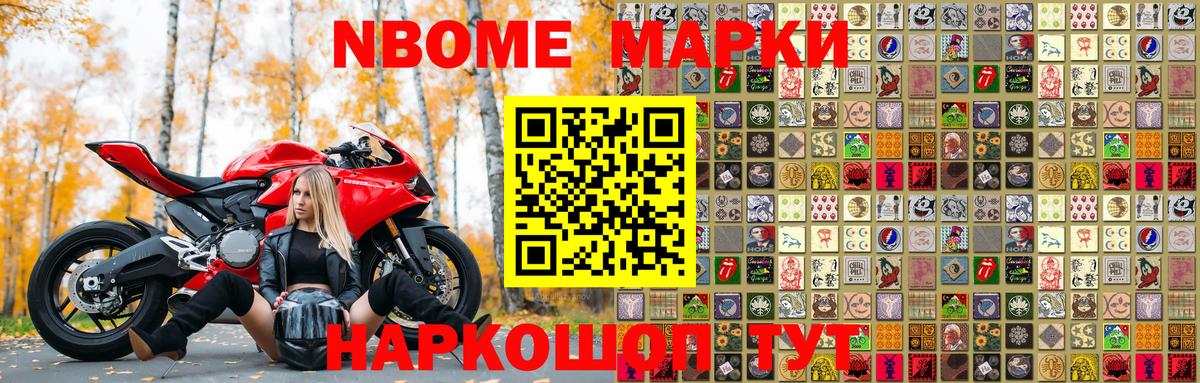Марки 25I-NBOMe 1,8мг  Вход с VPN  Марки 25I-NBOMe 1,8мг  Россия 